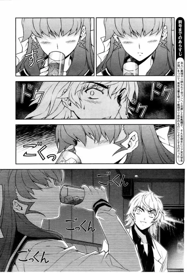 Onihime VS (2007) - Capítulo 15 - Página 2 - LectorTMOo