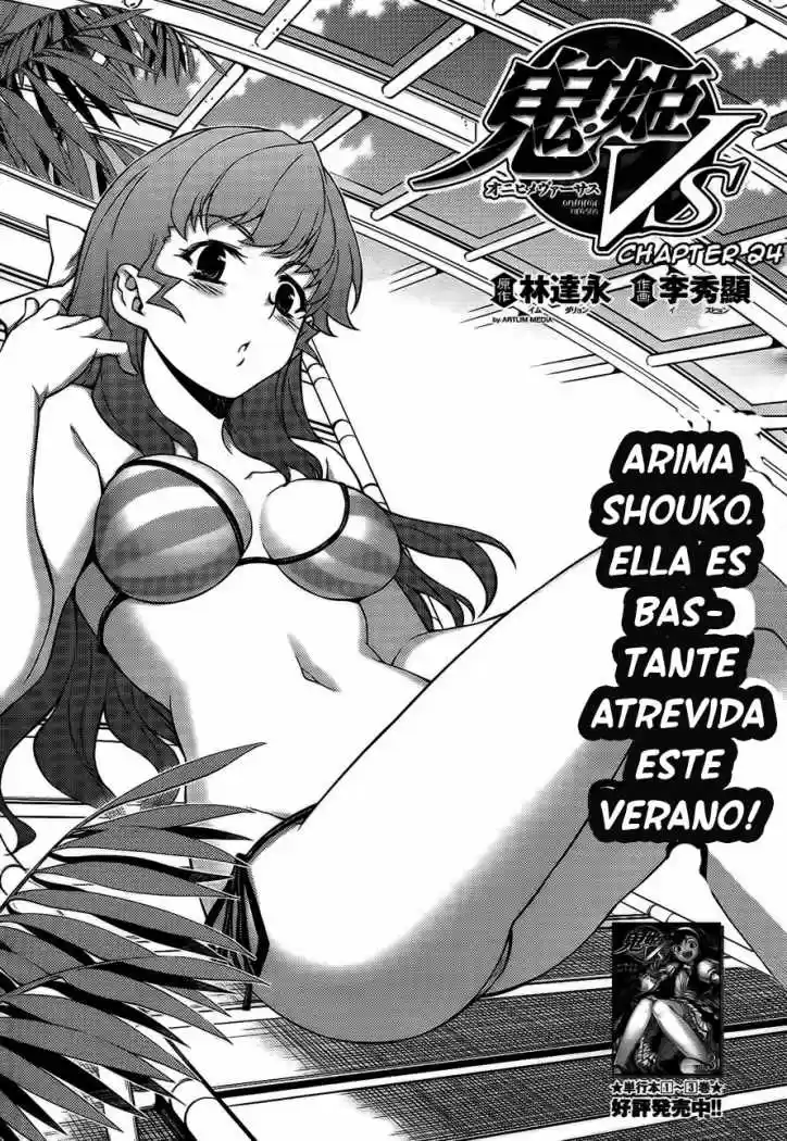 Onihime VS (2007) - Capítulo 24 - Página 3 - LectorTMOo