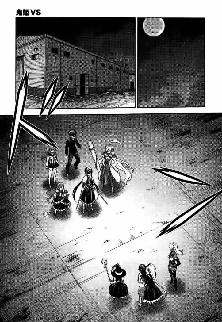 Onihime VS (2007) - Capítulo 25 - Página 7 - LectorTMOo