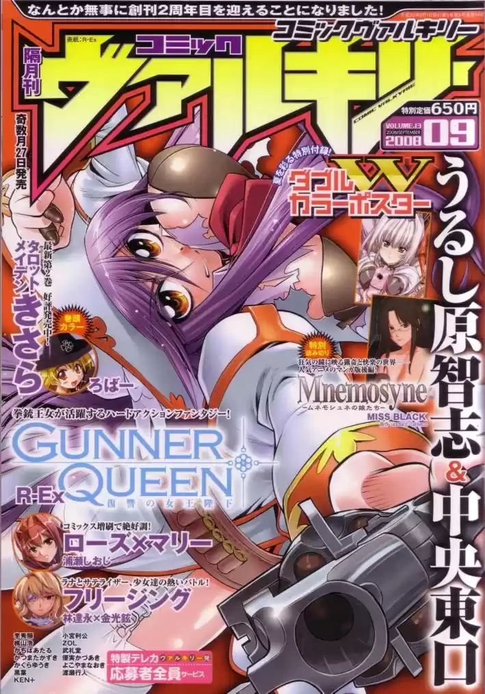 Onihime VS (2007) - Capítulo 4 - Página 3 - LectorTMOo