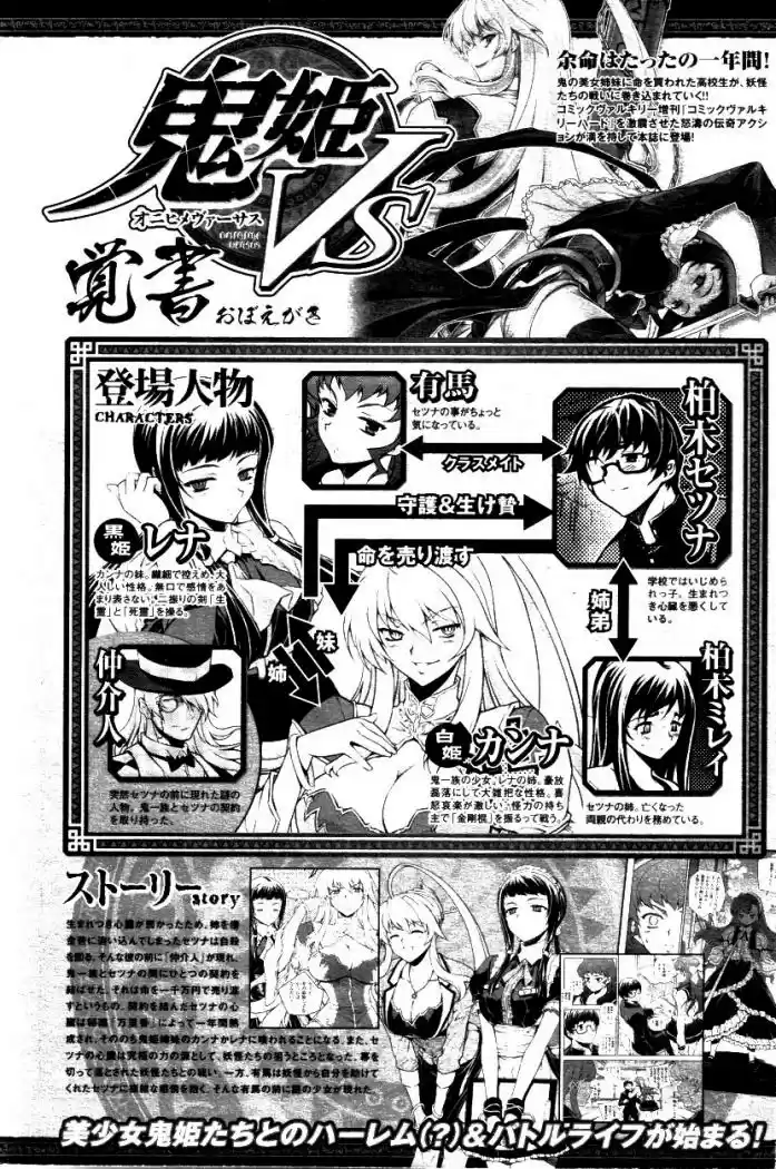 Onihime VS (2007) - Capítulo 4 - Página 4 - LectorTMOo