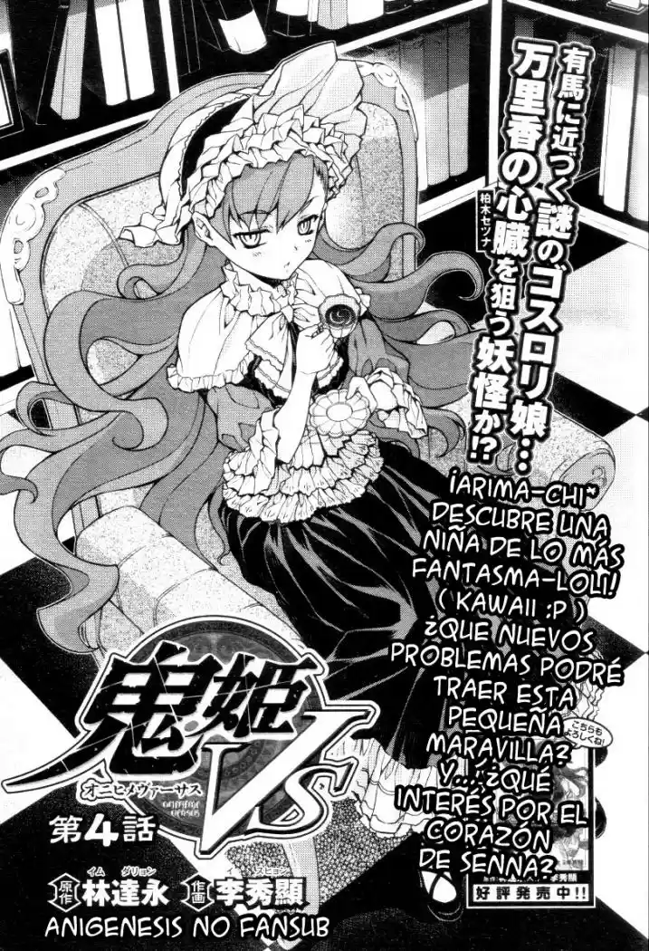 Onihime VS (2007) - Capítulo 4 - Página 5 - LectorTMOo