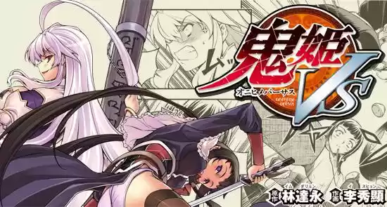 Onihime VS (2007) - Capítulo 4 - Página 19 - LectorTMOo