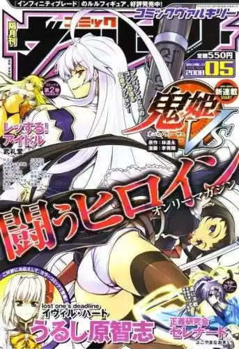 Onihime VS (2007) - Capítulo 4 - Página 20 - LectorTMOo