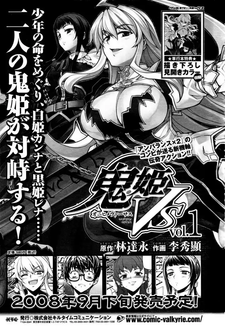 Onihime VS (2007) - Capítulo 5 - Página 40 - LectorTMOo