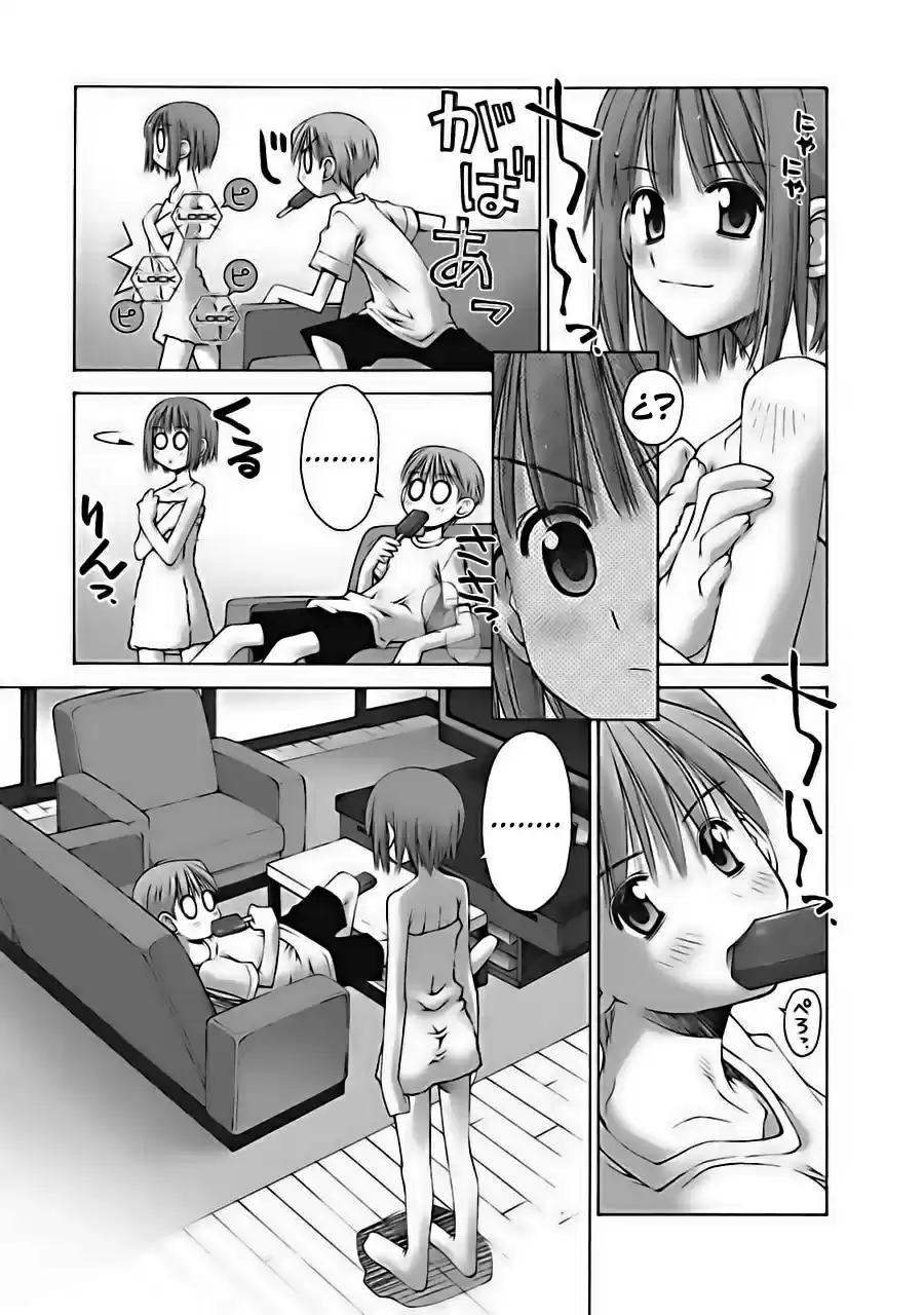 Onii-chan no Koto Nanka Zenzen Suki janain dakara ne!! (2016) - Capítulo 1 - Página 21 - LectorTMOo