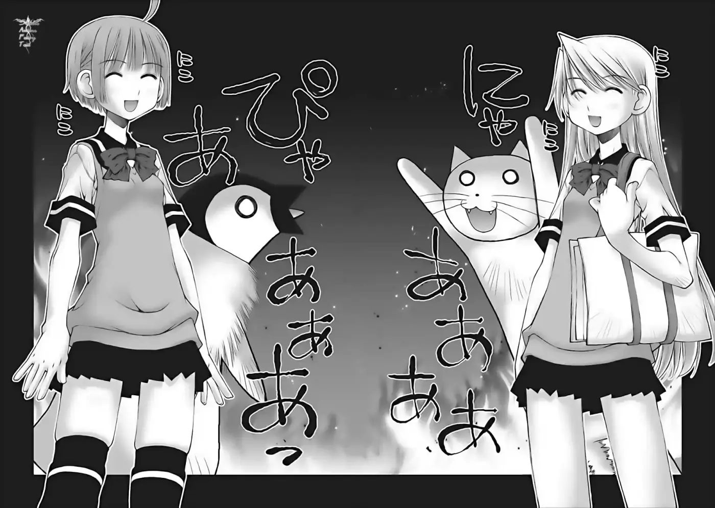 Onii-chan no Koto Nanka Zenzen Suki janain dakara ne!! (2016) - Capítulo 12 - Página 18 - LectorTMOo