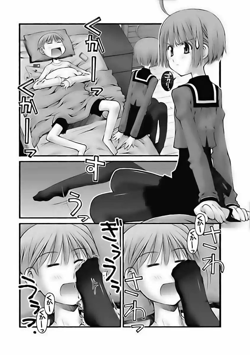 Onii-chan no Koto Nanka Zenzen Suki janain dakara ne!! (2016) - Capítulo 20 - Página 11 - LectorTMOo