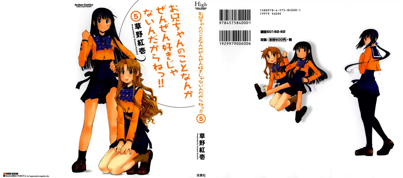 Onii-chan no Koto Nanka Zenzen Suki janain dakara ne!! (2016) - Capítulo 28 - Página 3 - LectorTMOo