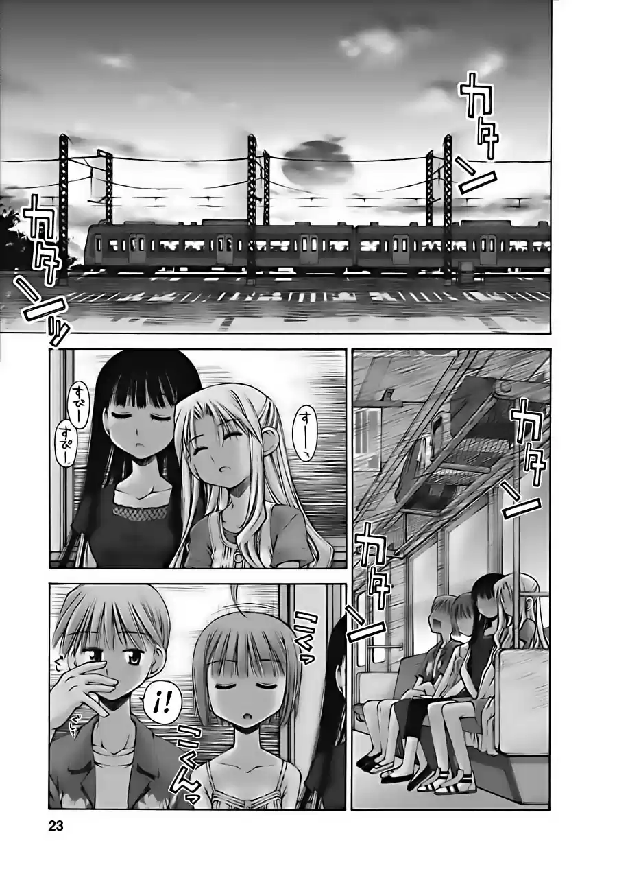 Onii-chan no Koto Nanka Zenzen Suki janain dakara ne!! (2016) - Capítulo 3 - Página 23 - LectorTMOo