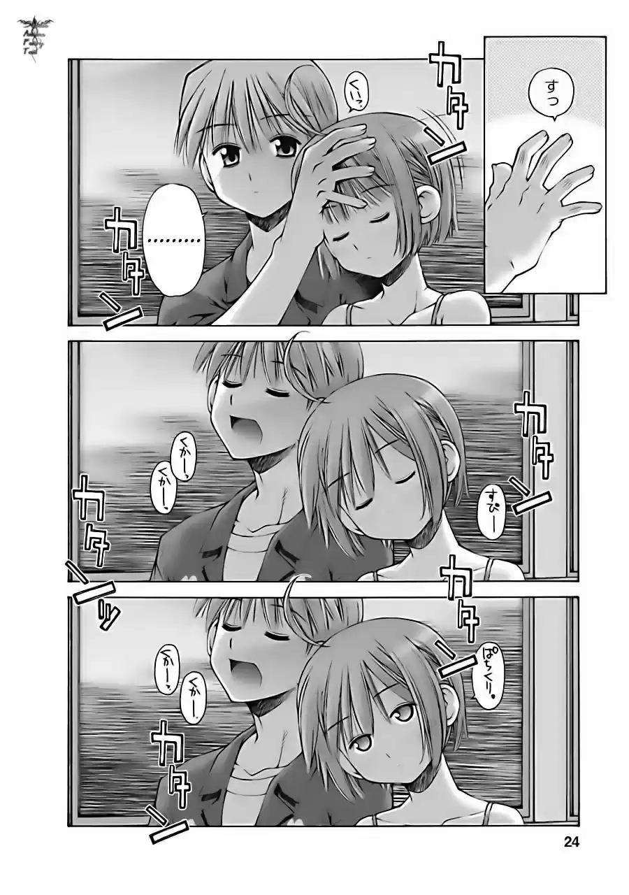 Onii-chan no Koto Nanka Zenzen Suki janain dakara ne!! (2016) - Capítulo 3 - Página 24 - LectorTMOo
