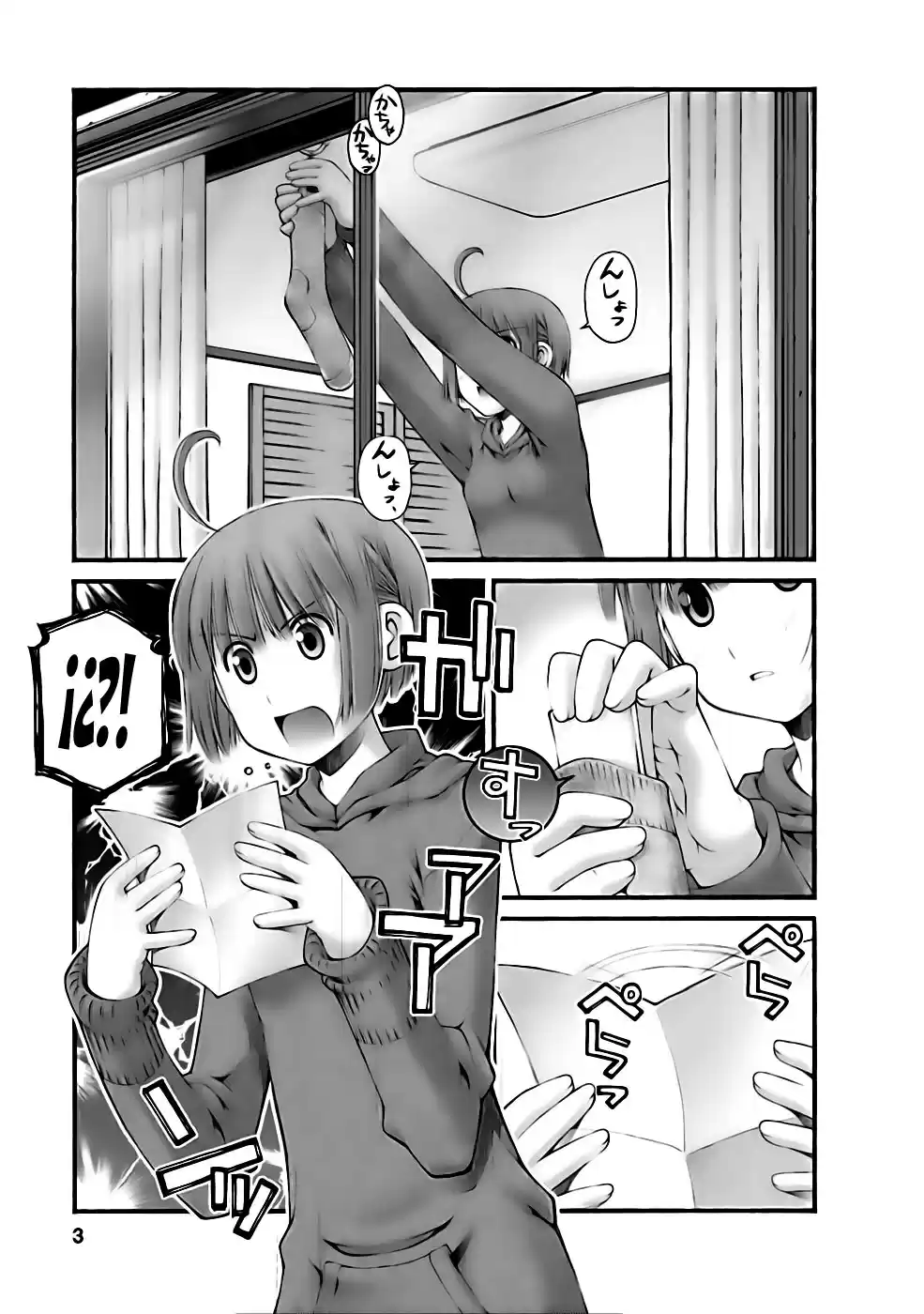 Onii-chan no Koto Nanka Zenzen Suki janain dakara ne!! (2016) - Capítulo 37 - Página 4 - LectorTMOo