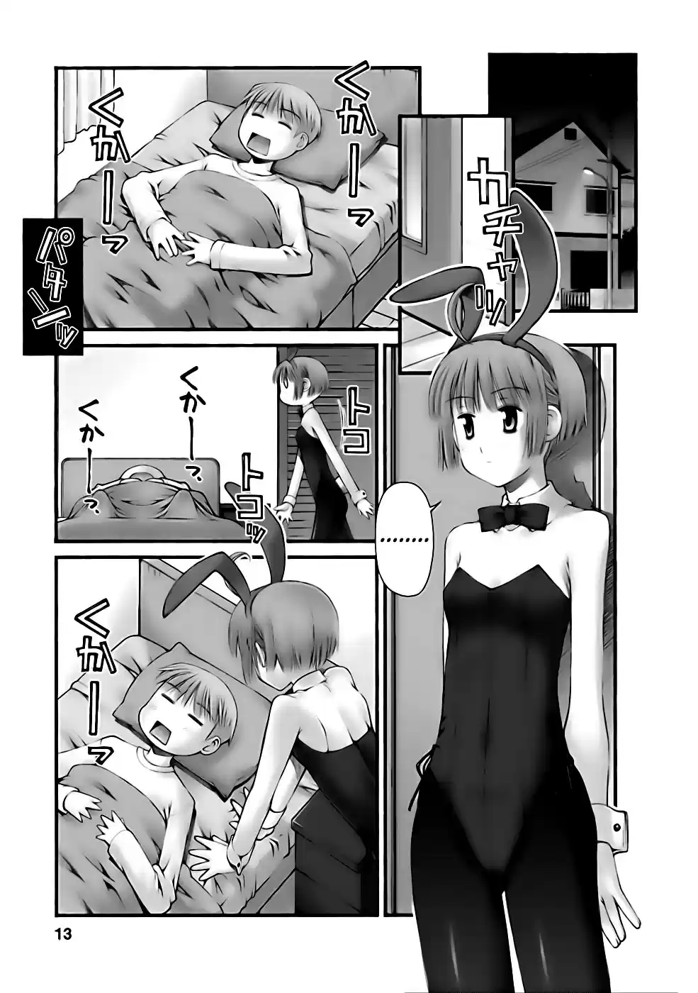 Onii-chan no Koto Nanka Zenzen Suki janain dakara ne!! (2016) - Capítulo 37 - Página 13 - LectorTMOo