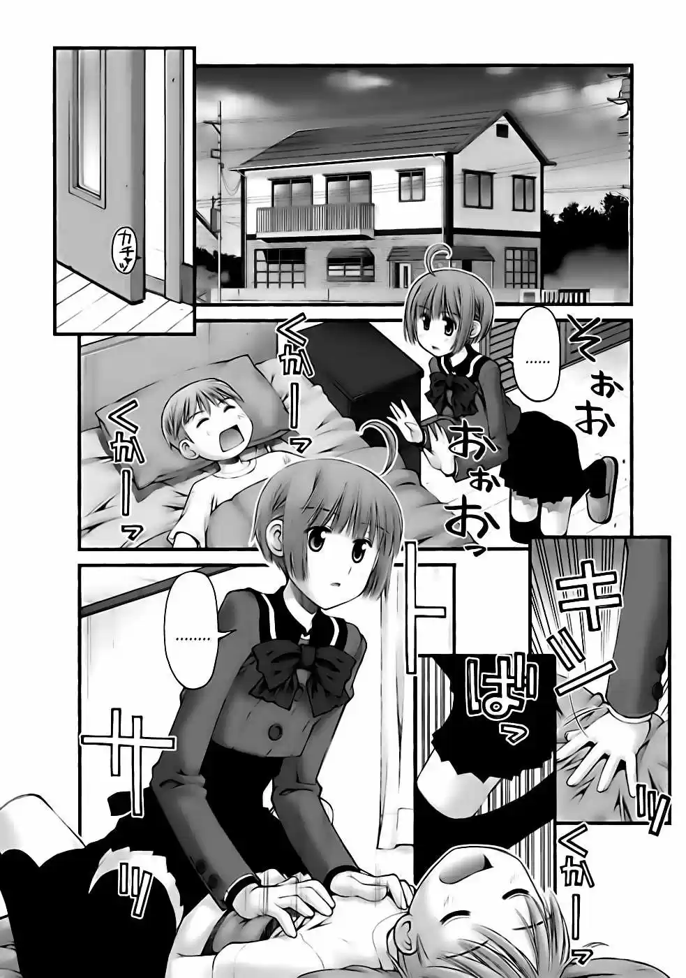 Onii-chan no Koto Nanka Zenzen Suki janain dakara ne!! (2016) - Capítulo 42 - Página 13 - LectorTMOo