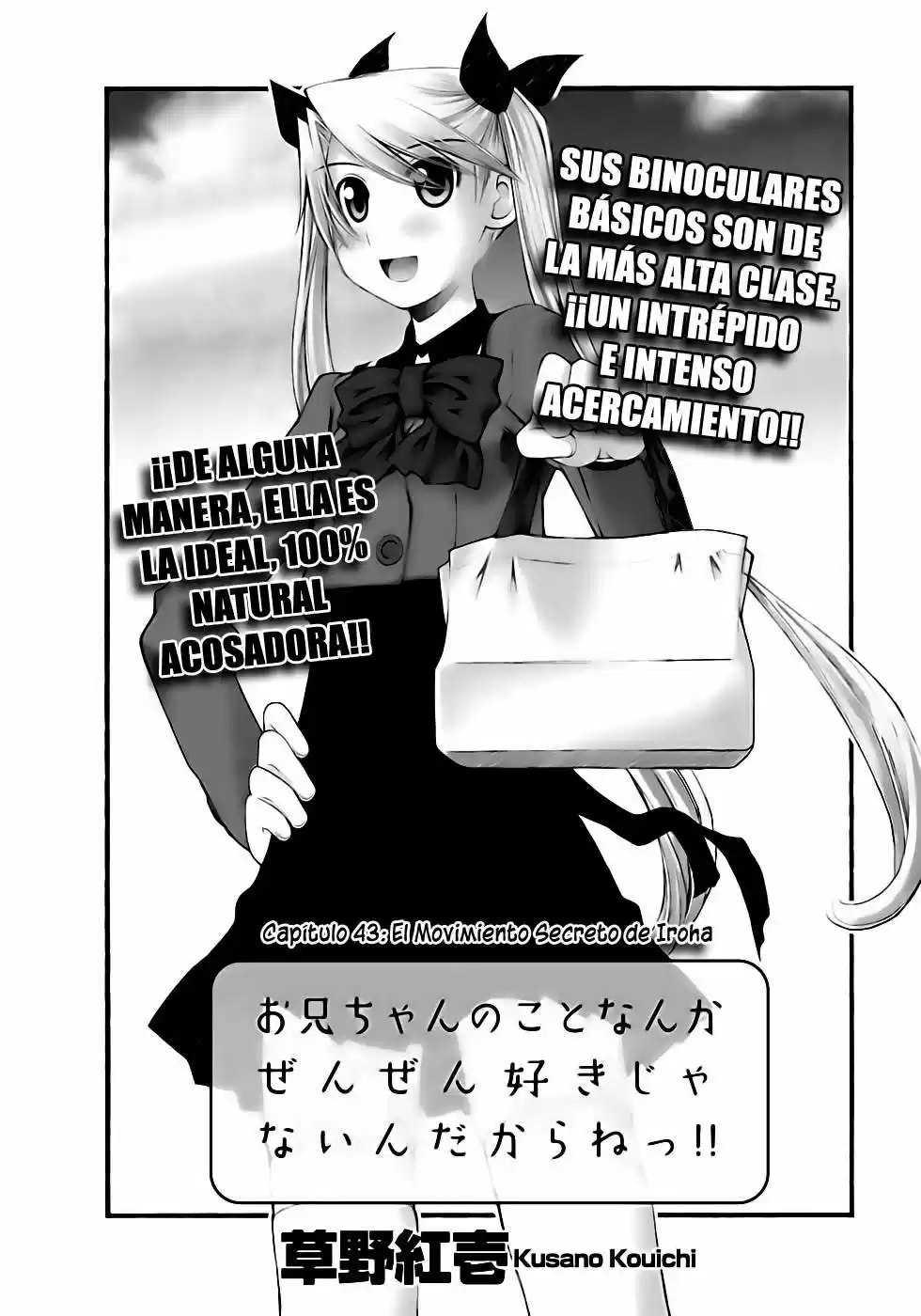Onii-chan no Koto Nanka Zenzen Suki janain dakara ne!! (2016) - Capítulo 43 - Página 5 - LectorTMOo