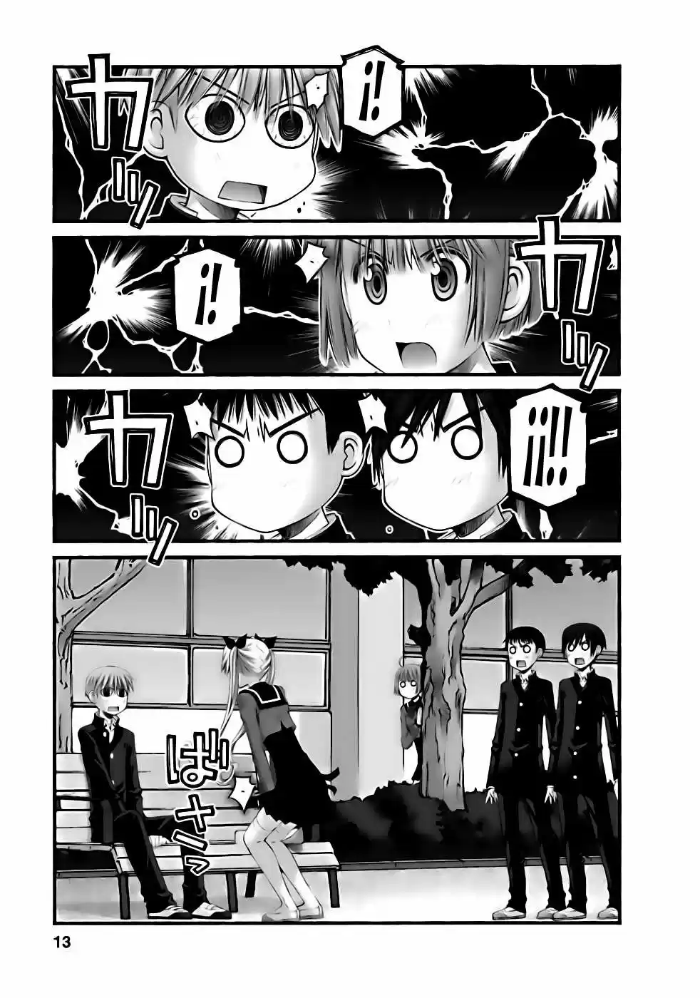 Onii-chan no Koto Nanka Zenzen Suki janain dakara ne!! (2016) - Capítulo 43 - Página 13 - LectorTMOo