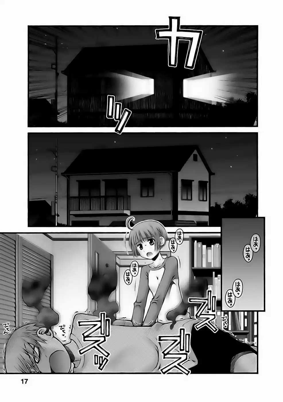 Onii-chan no Koto Nanka Zenzen Suki janain dakara ne!! (2016) - Capítulo 45 - Página 18 - LectorTMOo