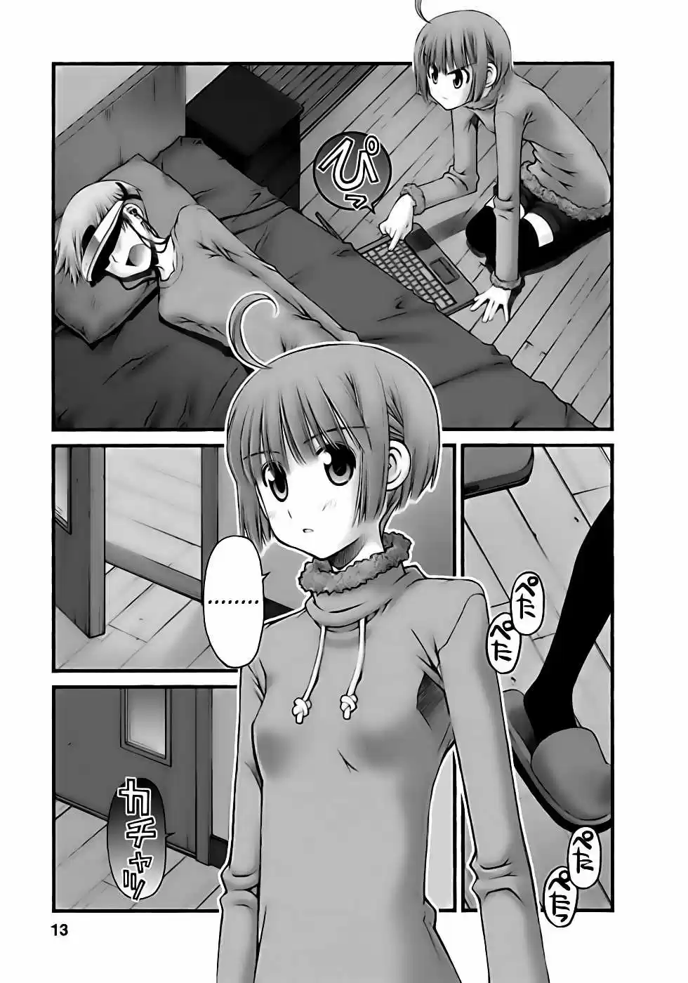 Onii-chan no Koto Nanka Zenzen Suki janain dakara ne!! (2016) - Capítulo 46 - Página 14 - LectorTMOo