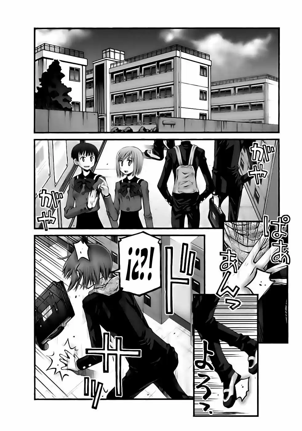 Onii-chan no Koto Nanka Zenzen Suki janain dakara ne!! (2016) - Capítulo 47 - Página 7 - LectorTMOo