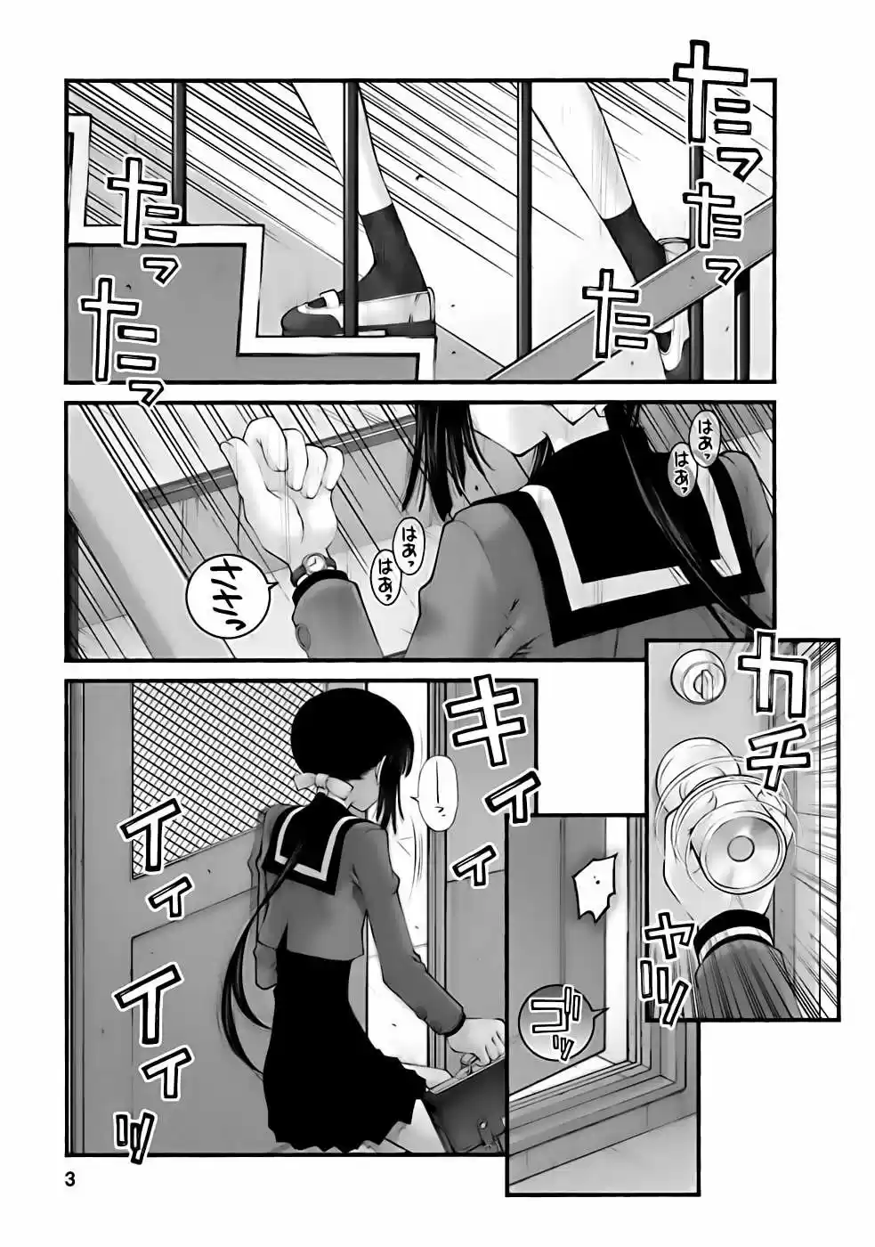 Onii-chan no Koto Nanka Zenzen Suki janain dakara ne!! (2016) - Capítulo 48 - Página 4 - LectorTMOo