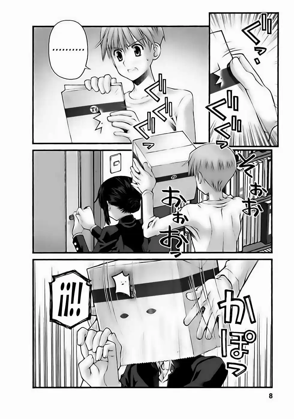 Onii-chan no Koto Nanka Zenzen Suki janain dakara ne!! (2016) - Capítulo 50 - Página 9 - LectorTMOo