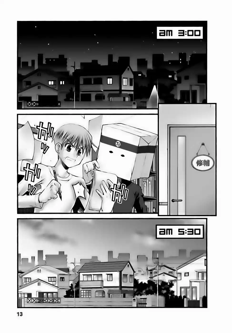Onii-chan no Koto Nanka Zenzen Suki janain dakara ne!! (2016) - Capítulo 51 - Página 14 - LectorTMOo