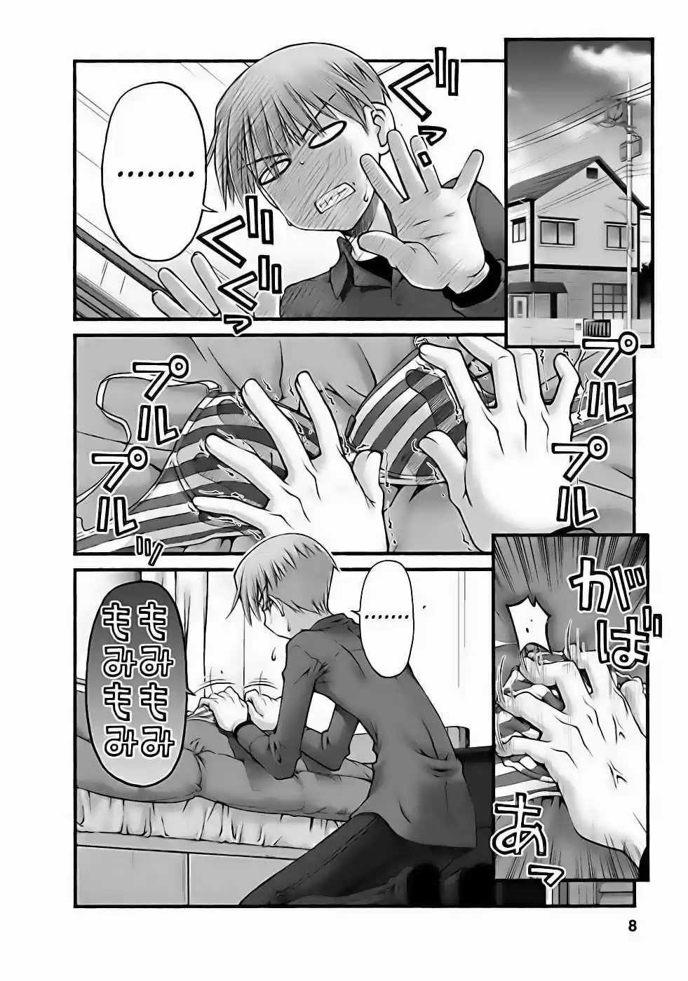 Onii-chan no Koto Nanka Zenzen Suki janain dakara ne!! (2016) - Capítulo 56 - Página 10 - LectorTMOo