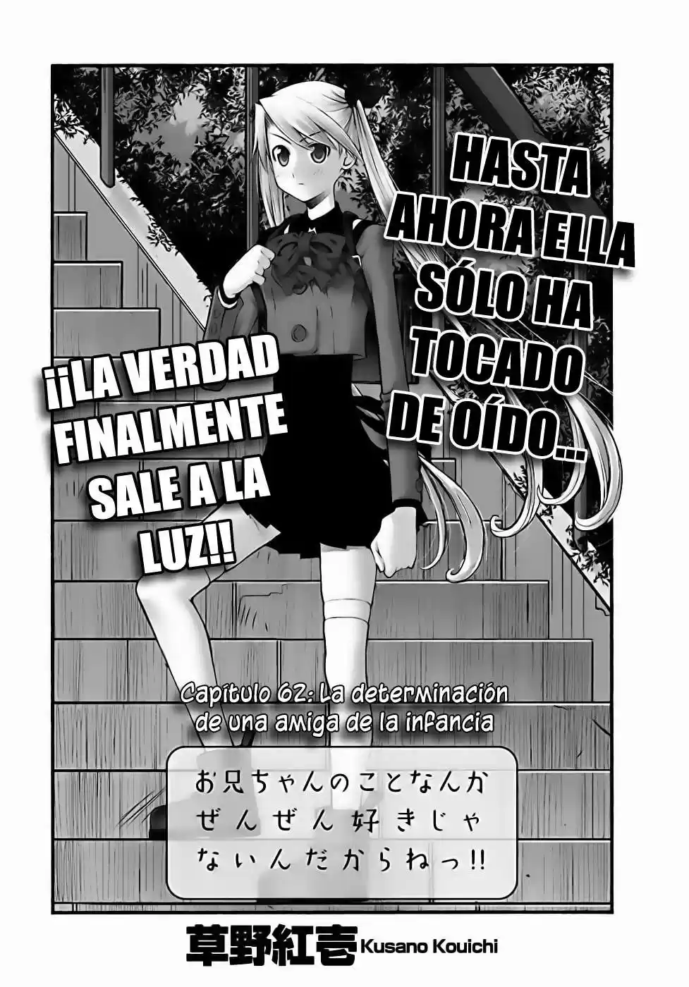 Onii-chan no Koto Nanka Zenzen Suki janain dakara ne!! (2016) - Capítulo 62 - Página 5 - LectorTMOo
