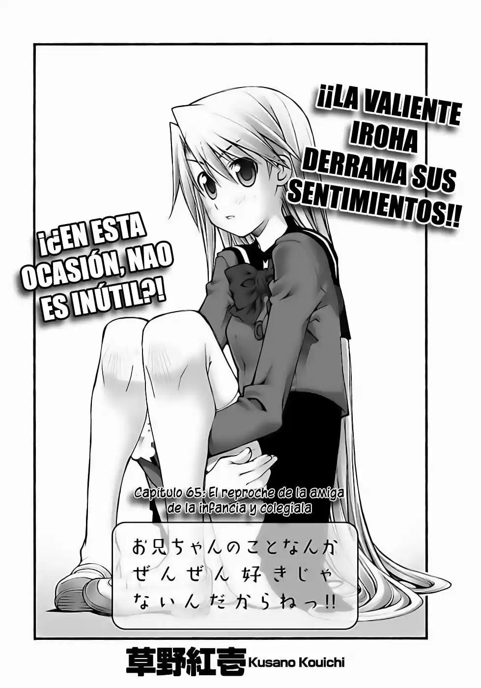 Onii-chan no Koto Nanka Zenzen Suki janain dakara ne!! (2016) - Capítulo 65 - Página 5 - LectorTMOo