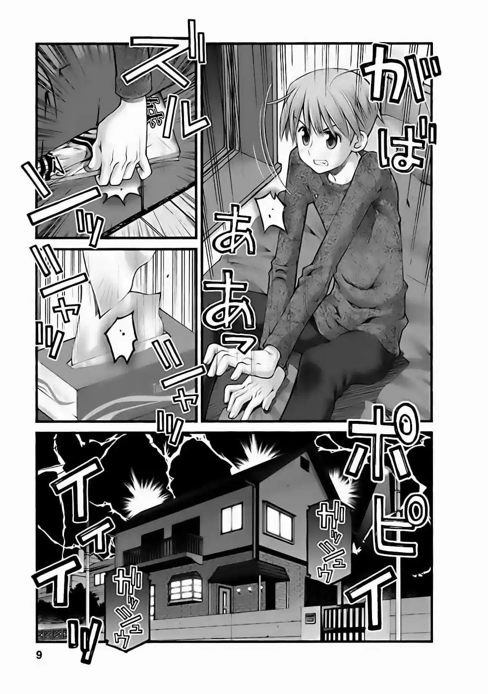 Onii-chan no Koto Nanka Zenzen Suki janain dakara ne!! (2016) - Capítulo 66 - Página 11 - LectorTMOo