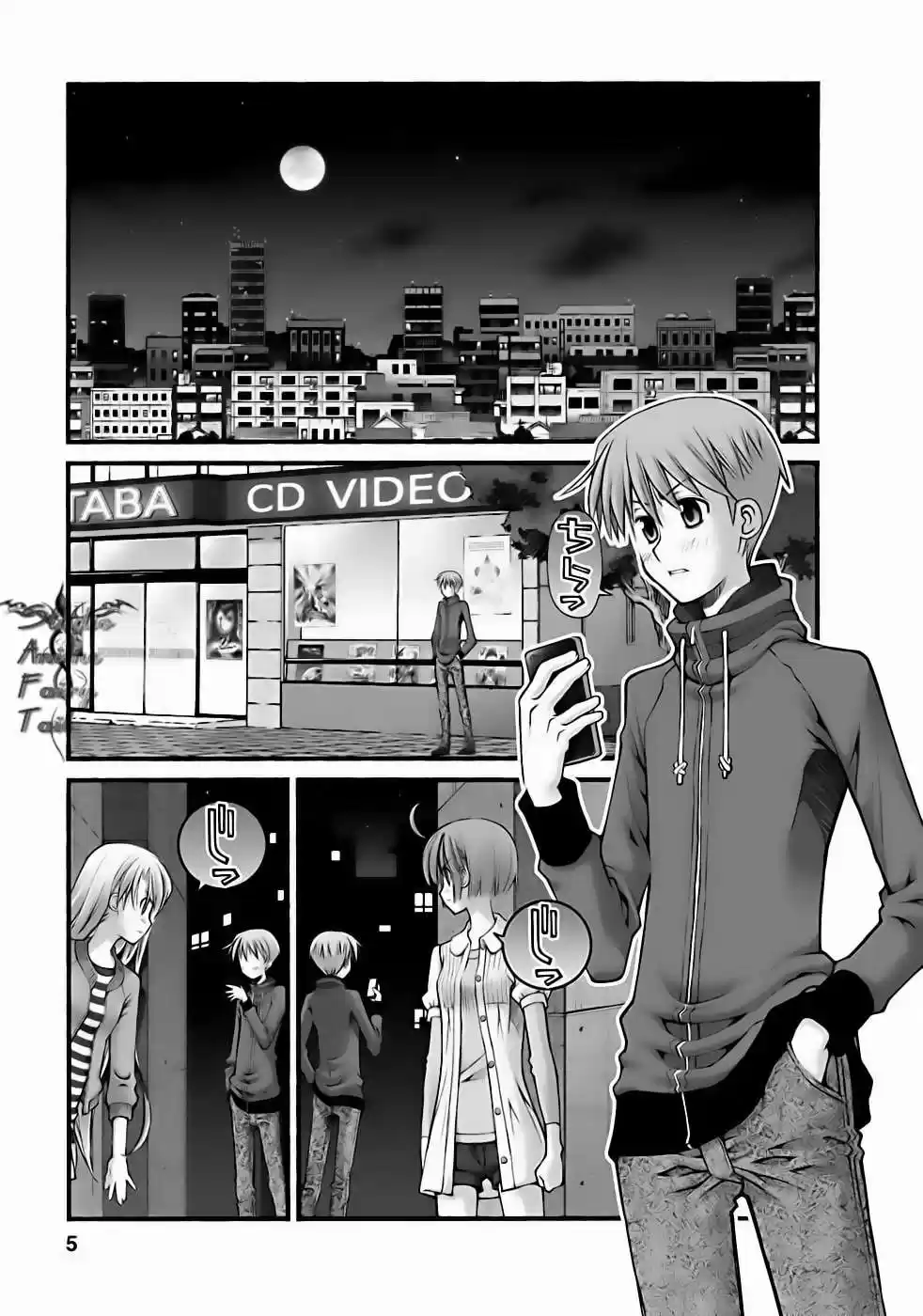 Onii-chan no Koto Nanka Zenzen Suki janain dakara ne!! (2016) - Capítulo 74 - Página 7 - LectorTMOo