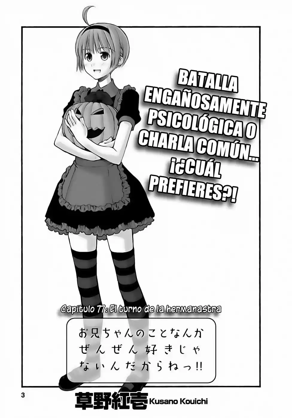 Onii-chan no Koto Nanka Zenzen Suki janain dakara ne!! (2016) - Capítulo 77 - Página 5 - LectorTMOo