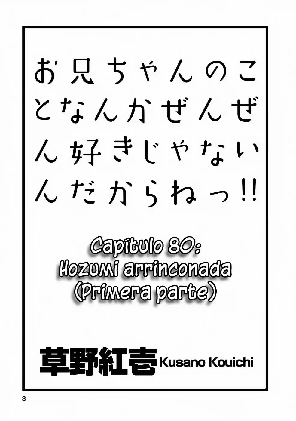 Onii-chan no Koto Nanka Zenzen Suki janain dakara ne!! (2016) - Capítulo 80 - Página 5 - LectorTMOo