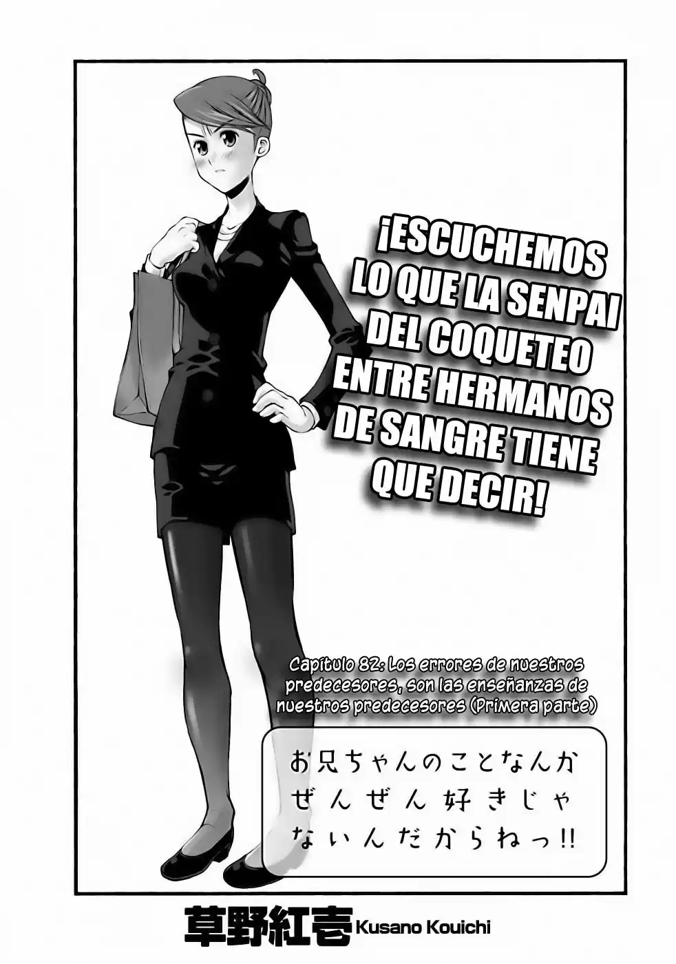 Onii-chan no Koto Nanka Zenzen Suki janain dakara ne!! (2016) - Capítulo 82 - Página 4 - LectorTMOo