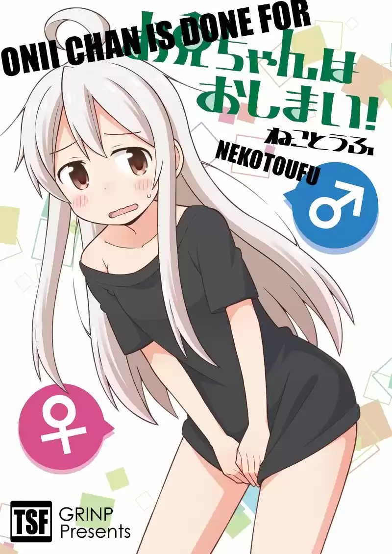 Onii-chan wa Oshimai - Capítulo 1 - Página 1 - LectorTMOo