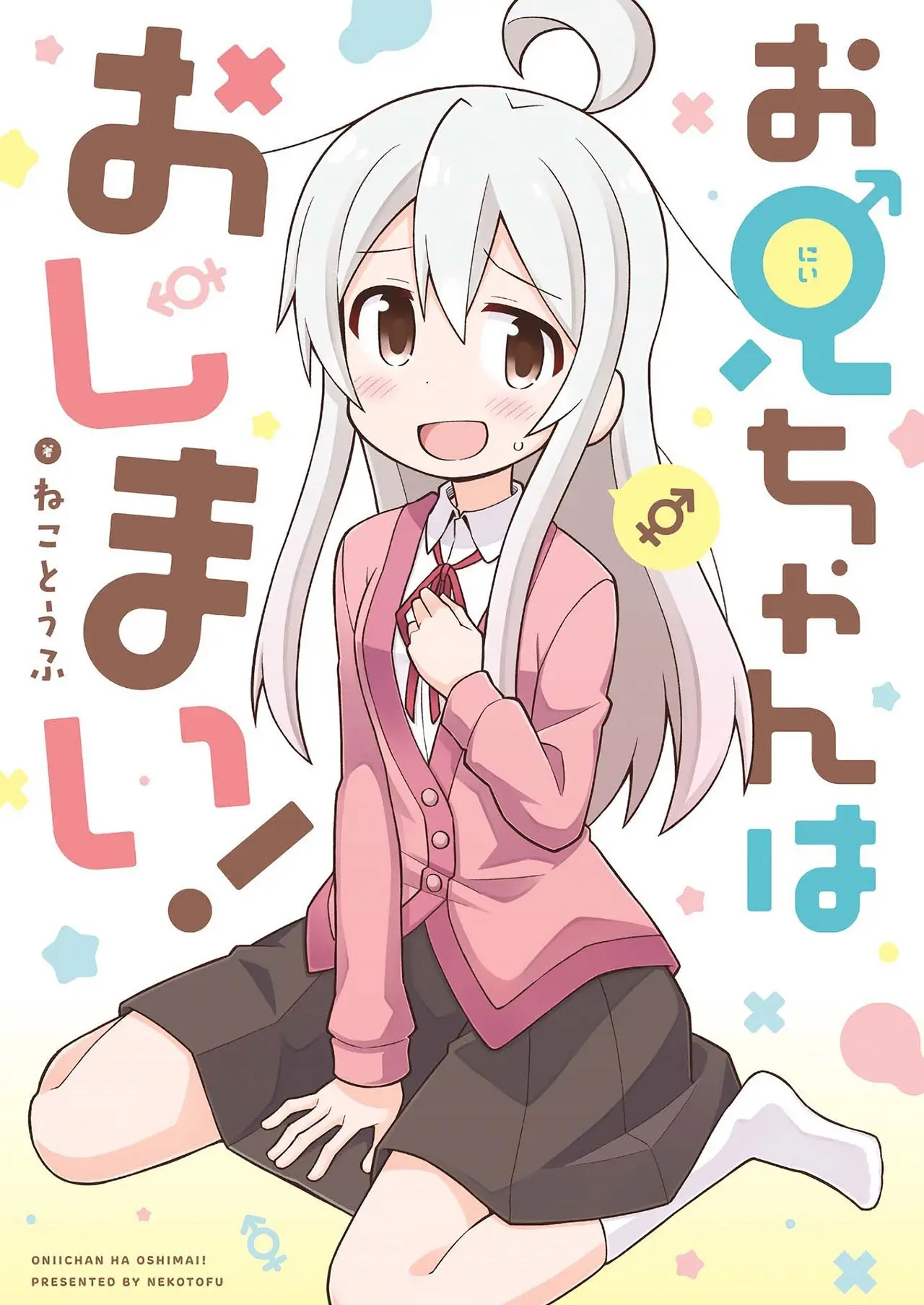 Onii-chan wa Oshimai - Capítulo 10.9 - Página 4 - LectorTMOo