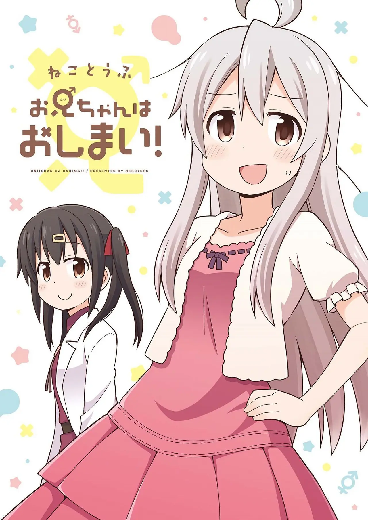 Onii-chan wa Oshimai - Capítulo 10.9 - Página 5 - LectorTMOo