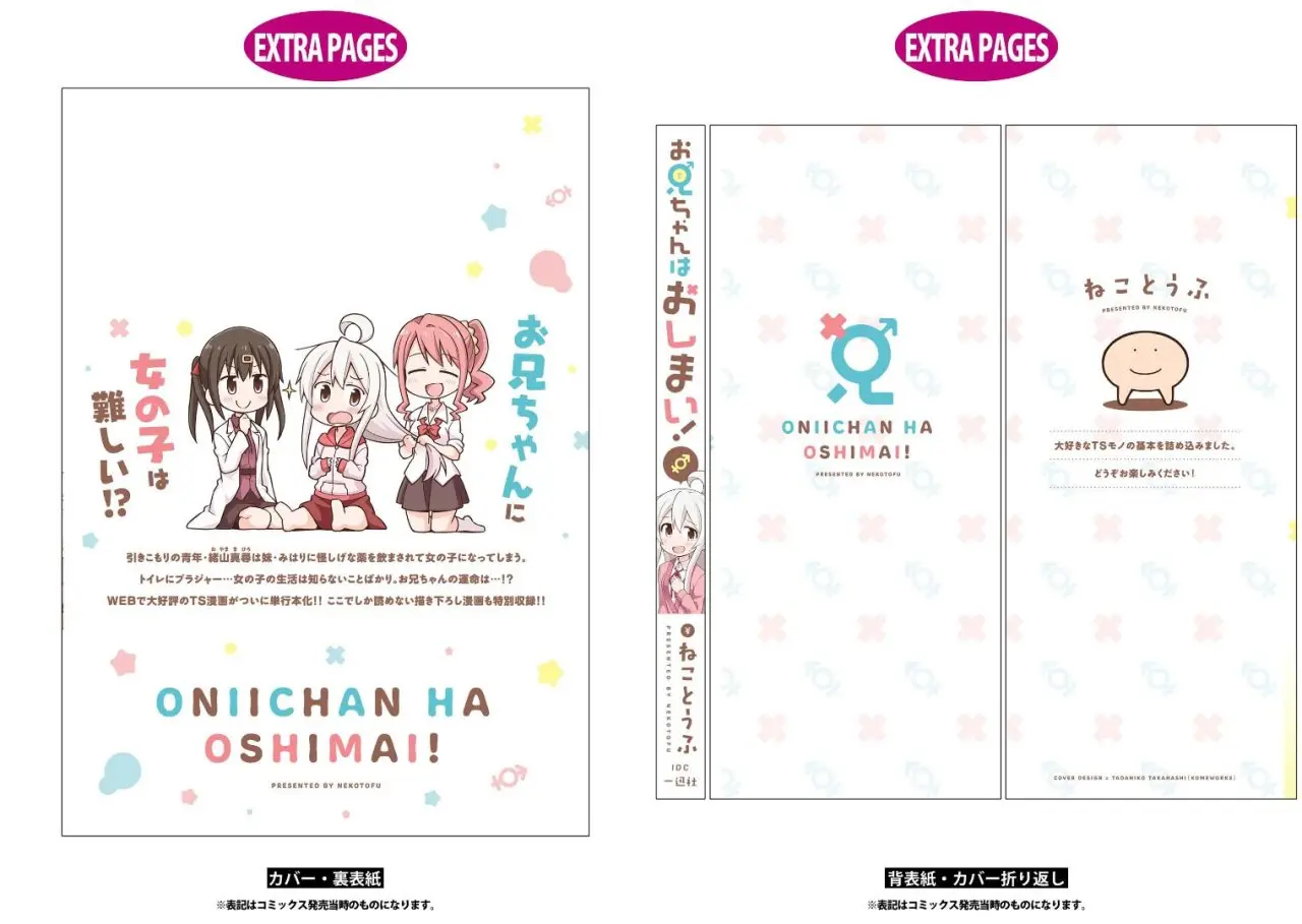 Onii-chan wa Oshimai - Capítulo 10.9 - Página 20 - LectorTMOo