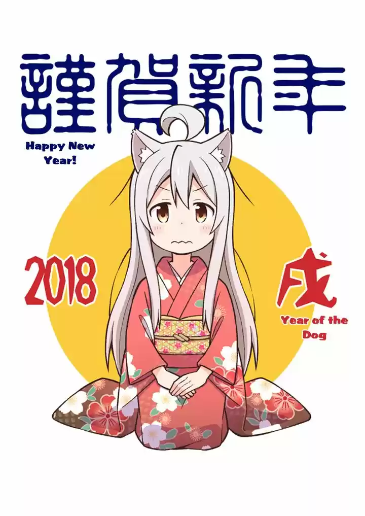 Onii-chan wa Oshimai - Capítulo 11 - Página 15 - LectorTMOo