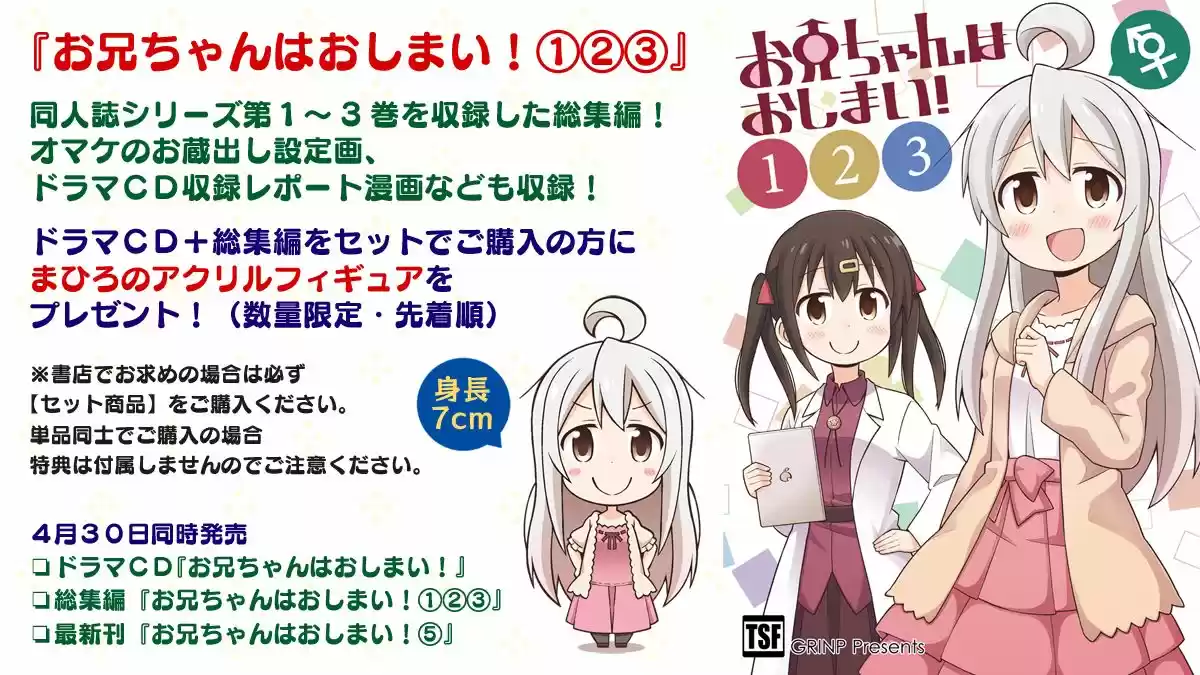 Onii-chan wa Oshimai - Capítulo 15 - Página 15 - LectorTMOo