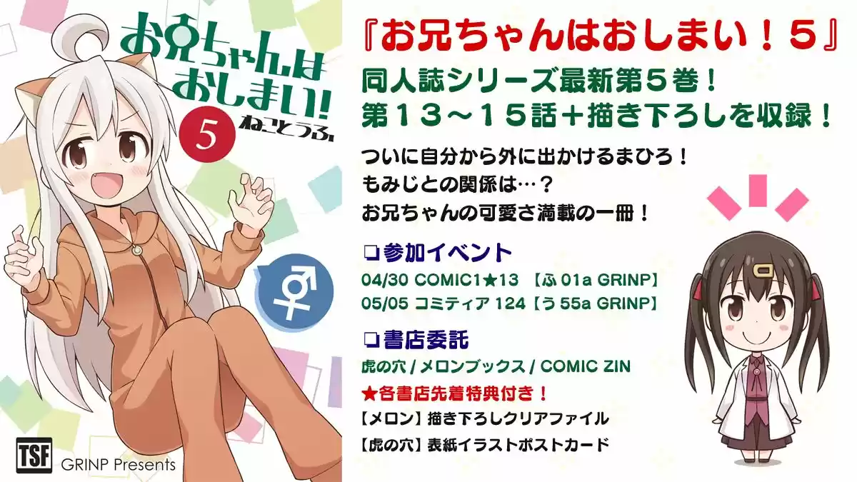 Onii-chan wa Oshimai - Capítulo 15 - Página 16 - LectorTMOo
