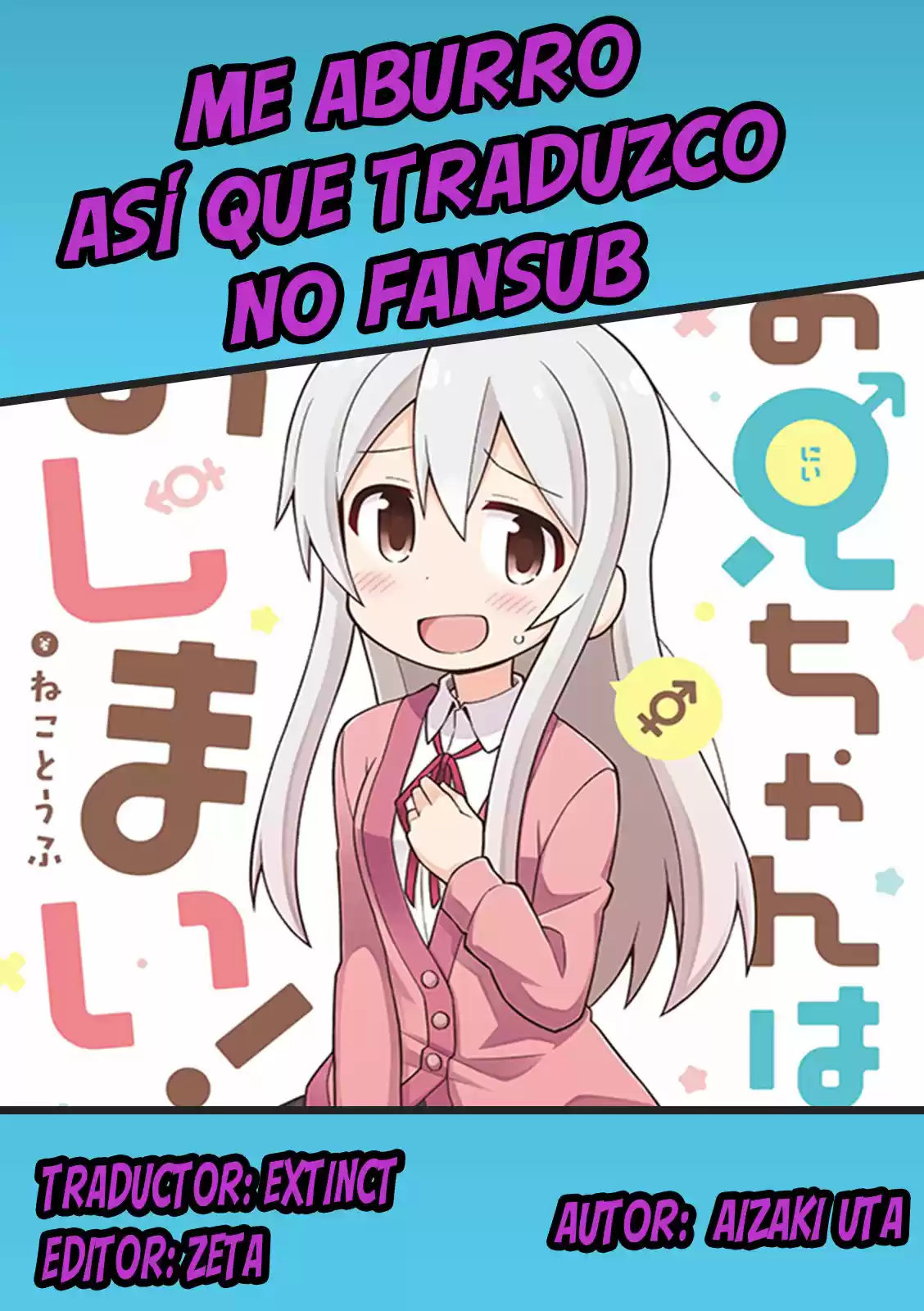 Onii-chan wa Oshimai - Capítulo 17 - Página 1 - LectorTMOo