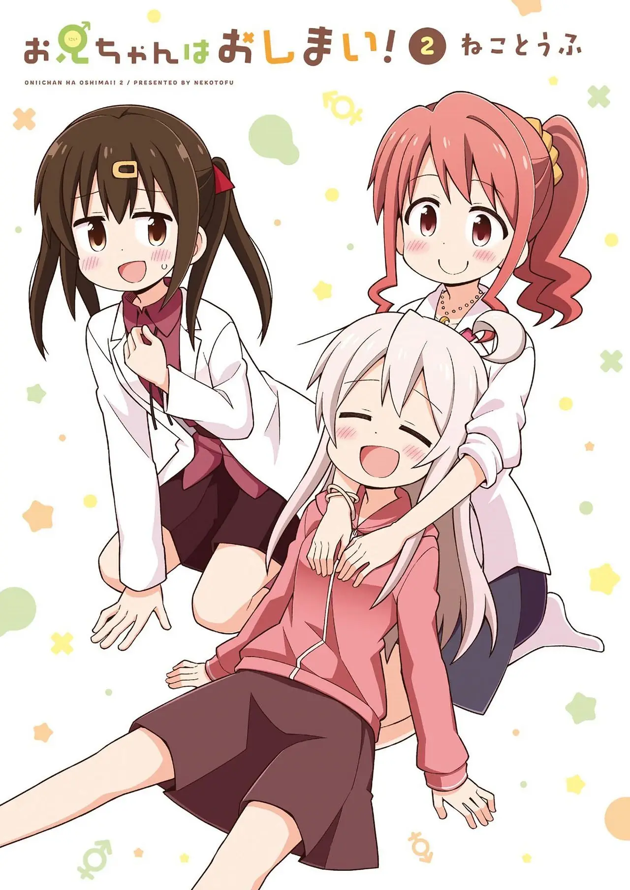 Onii-chan wa Oshimai - Capítulo 20.9 - Página 5 - LectorTMOo