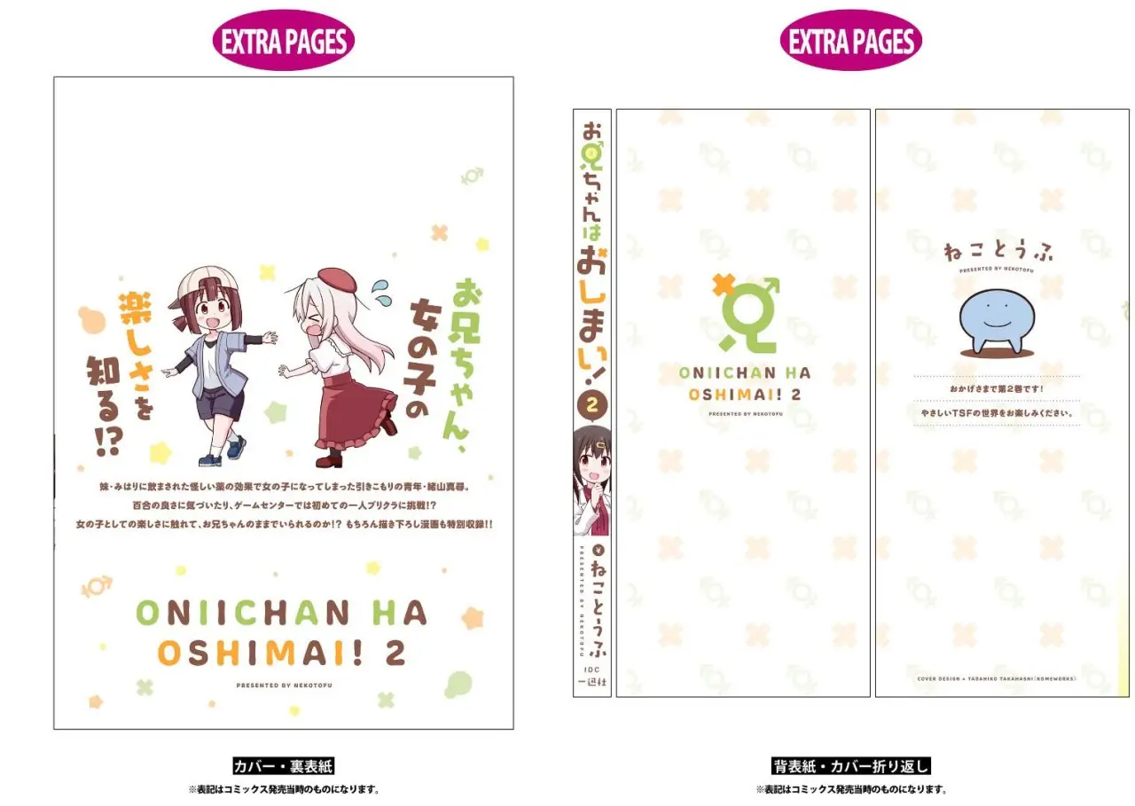 Onii-chan wa Oshimai - Capítulo 20.9 - Página 18 - LectorTMOo