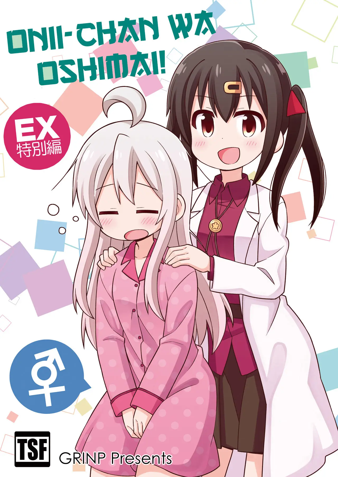 Onii-chan wa Oshimai - Capítulo 22.6 - Página 2 - LectorTMOo