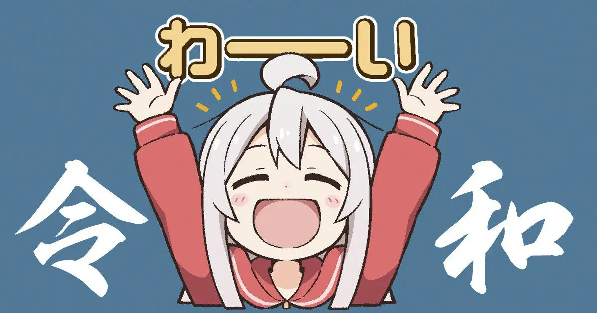 Onii-chan wa Oshimai - Capítulo 27.5 - Página 10 - LectorTMOo