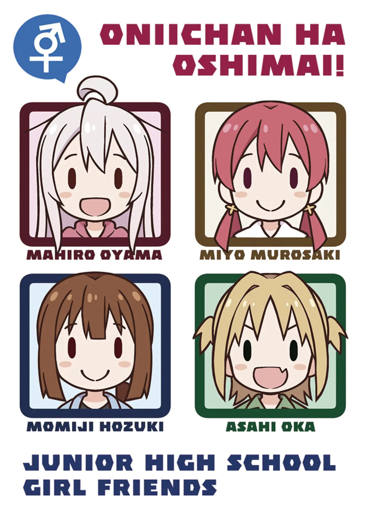 Onii-chan wa Oshimai - Capítulo 27 - Página 2 - LectorTMOo