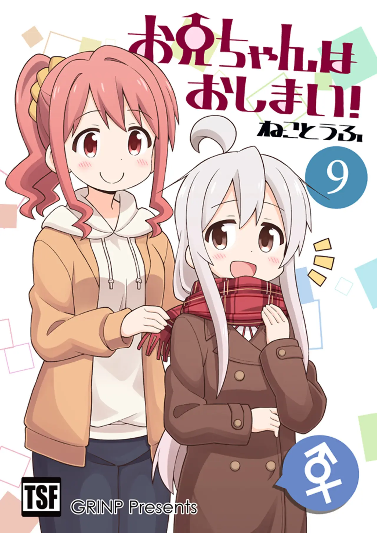 Onii-chan wa Oshimai - Capítulo 27 - Página 3 - LectorTMOo