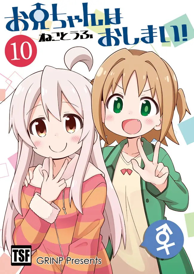 Onii-chan wa Oshimai - Capítulo 30 - Página 2 - LectorTMOo