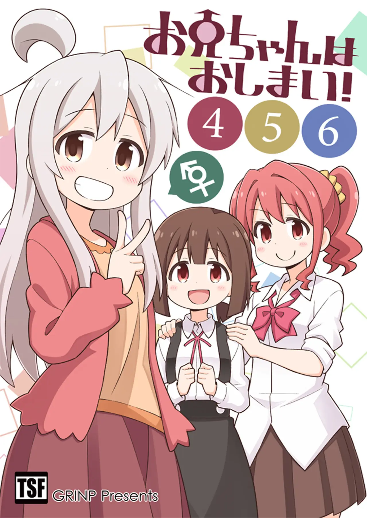 Onii-chan wa Oshimai - Capítulo 30 - Página 17 - LectorTMOo